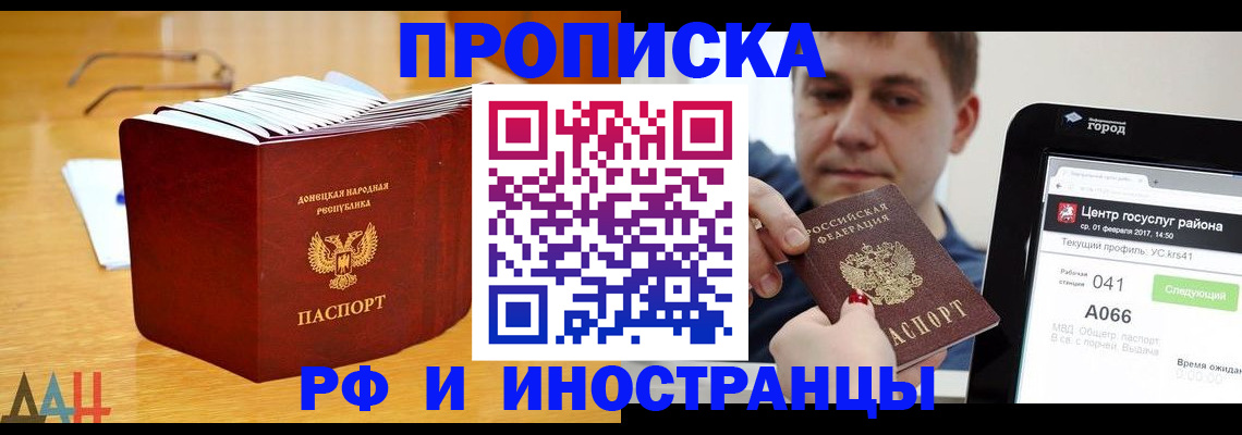 временная регистрация для школы в Ноябрьске