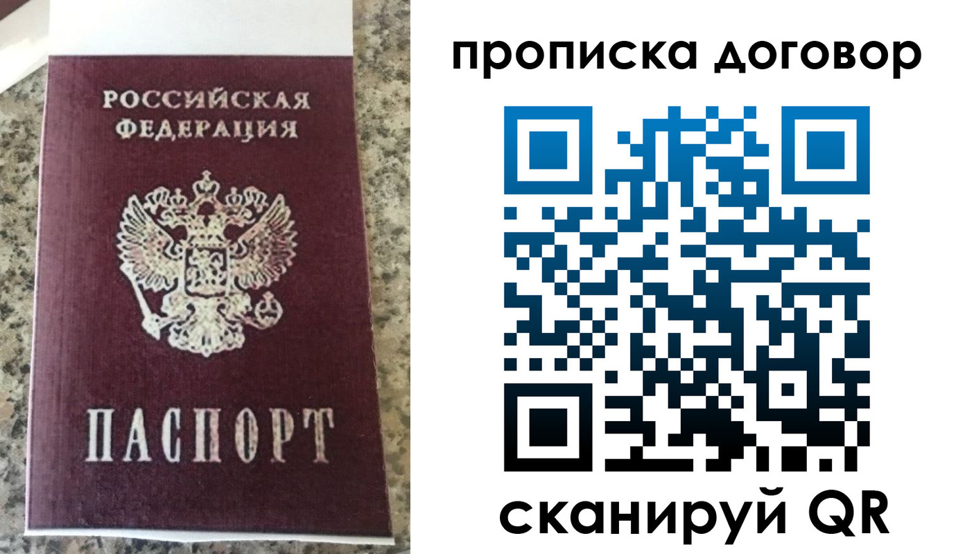 найти адрес прописки в Ноябрьске