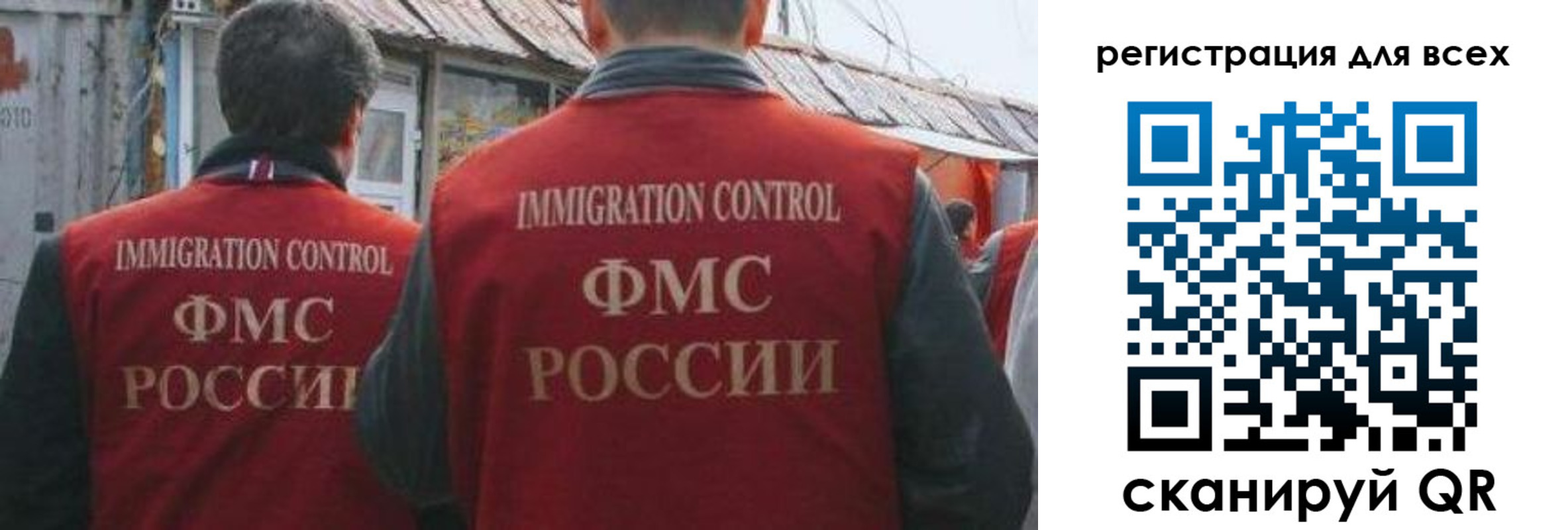 временная регистрация для школы в Ноябрьске