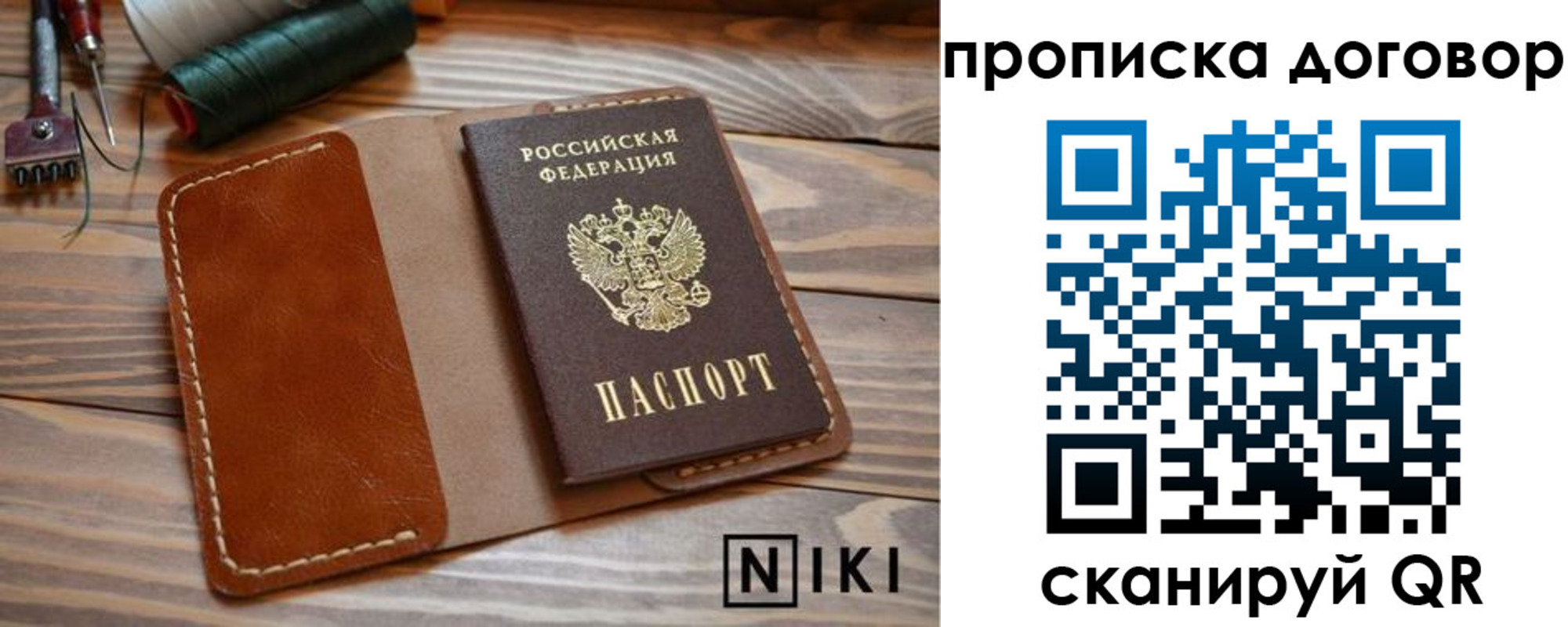 временная регистрация поиск в Ноябрьске