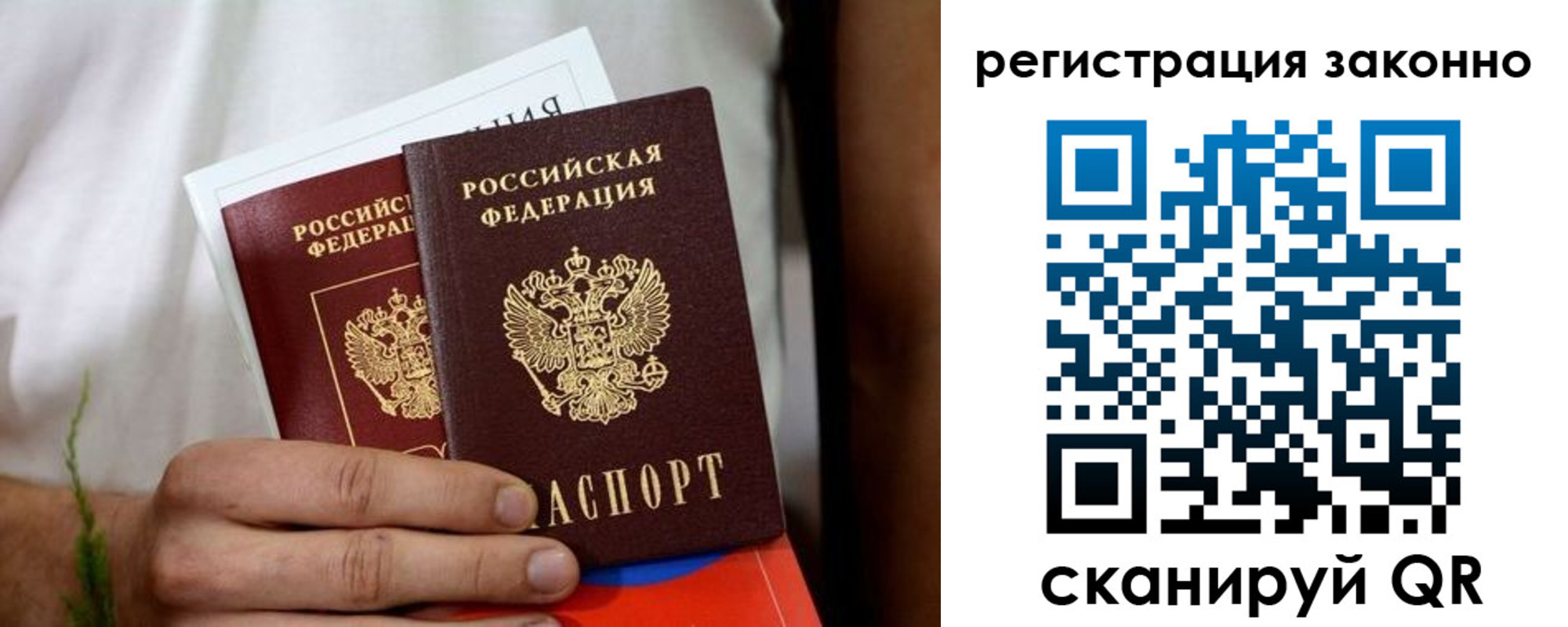 временная регистрация законно в Ноябрьске