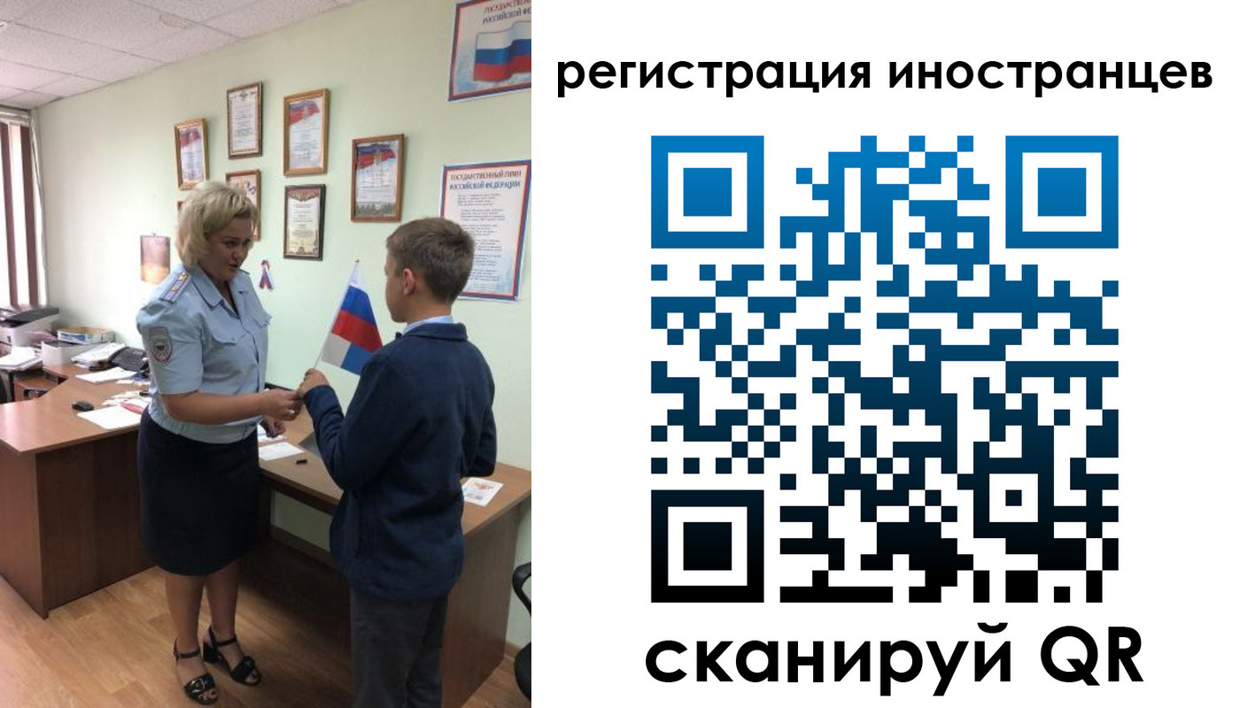 прописка для школы в Ноябрьске