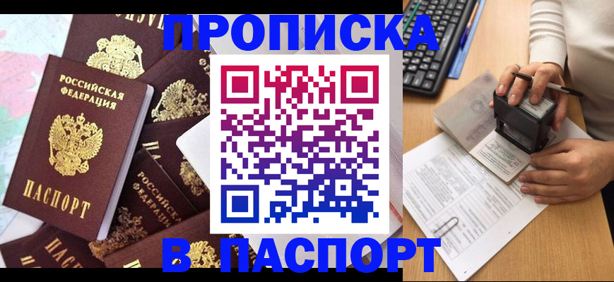 временная регистрация 2025 в Ноябрьске