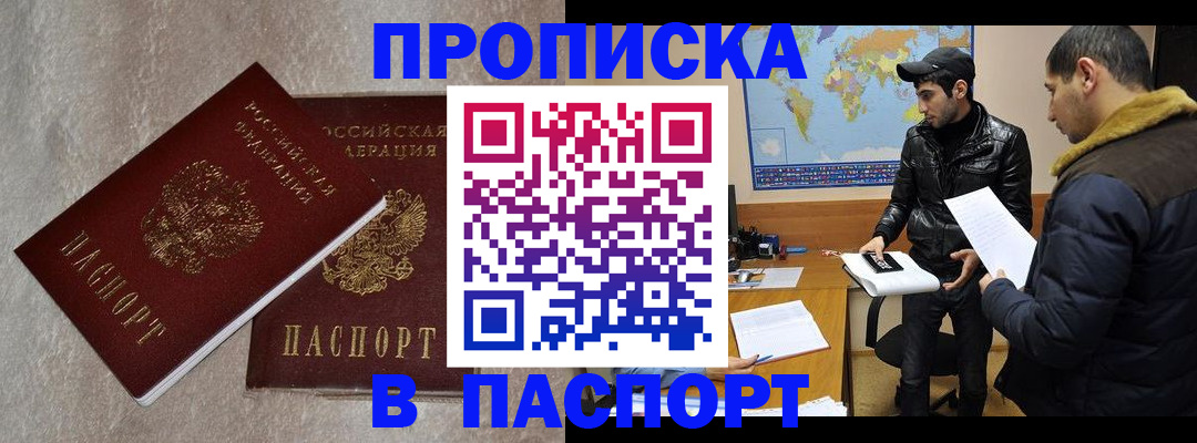 прописка для кредита в Ноябрьске